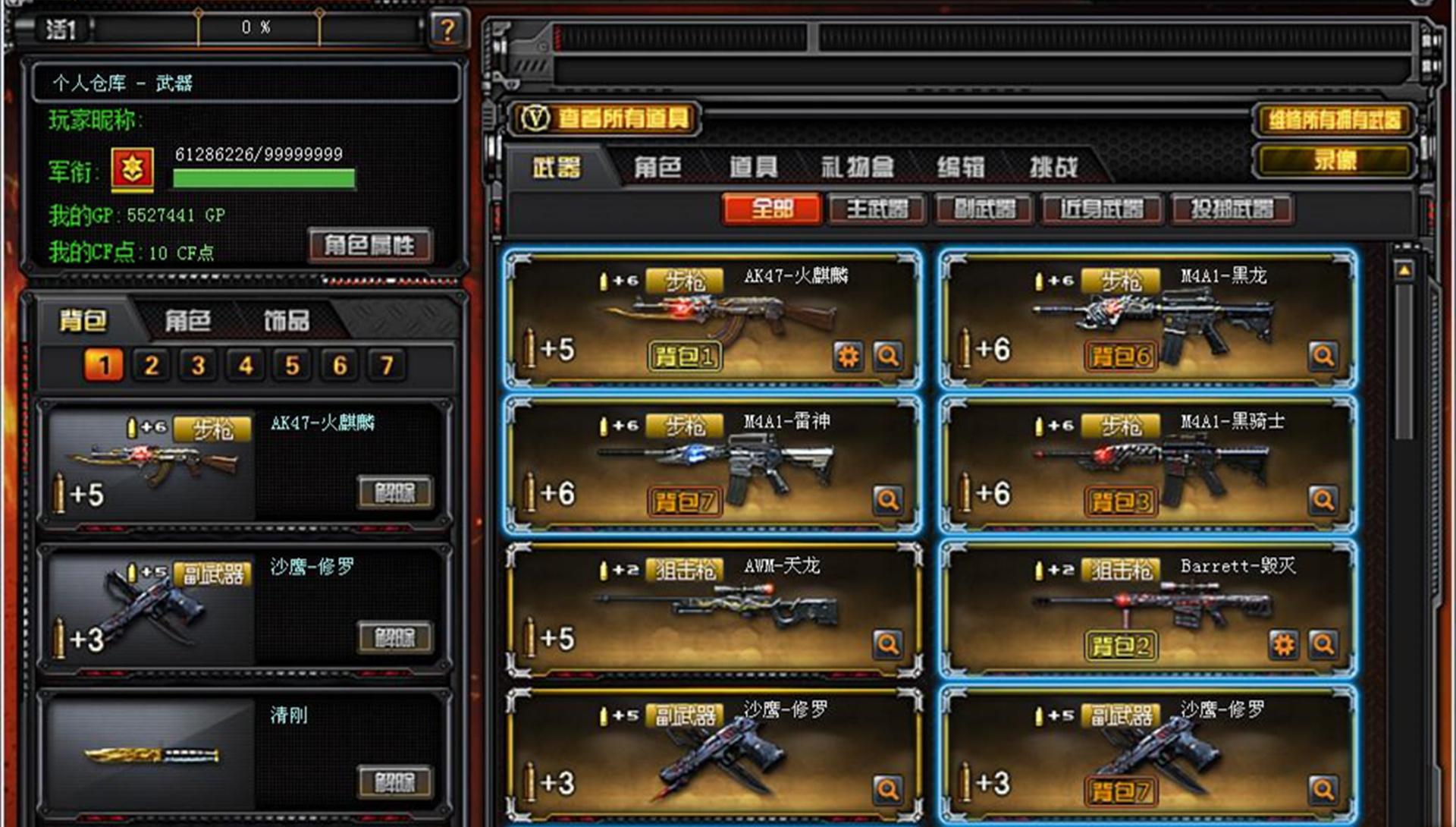 cf去衣图(王者荣耀瑶翻白眼流口水头像)