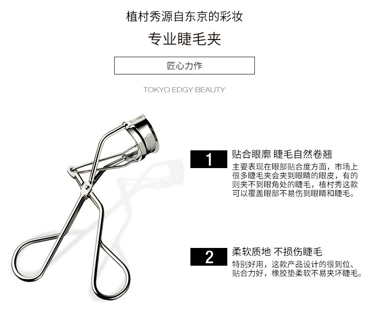 植村秀是哪国的牌子，植村秀是哪个国家的牌子（法国著名奢侈品集团LVMH路易威斯登旗下十大彩妆之一——植村秀）