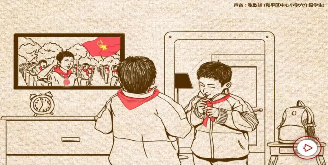 我和红领巾的故事，一条红领巾：我和TA的故事