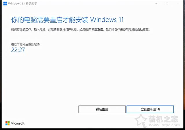 win10更新，win10更新升级不了系统怎么办（Windows10升级至Windows11图文教程）