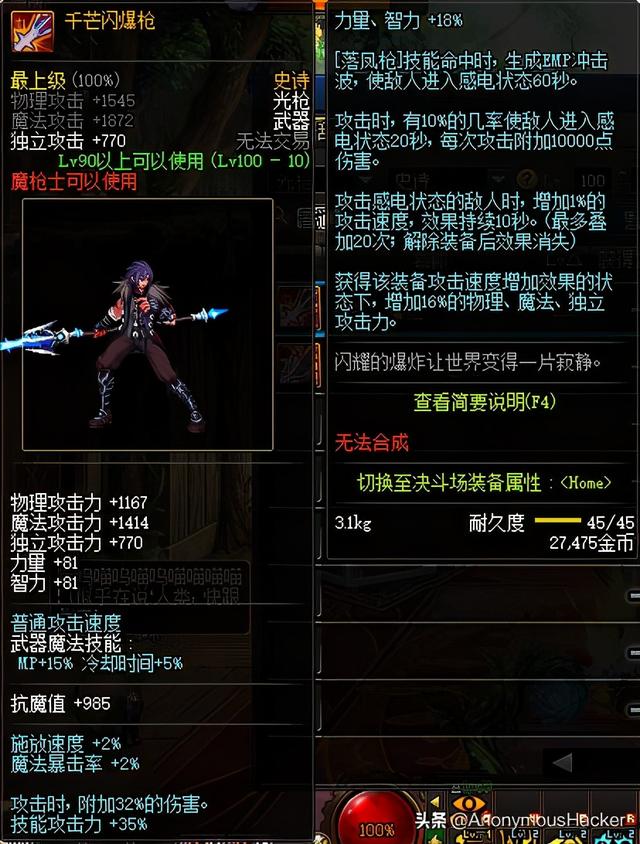 dnf100级狂暴者武器搭配，DNF100级史诗武器大全及全职业技能加点推荐