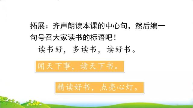 津津有味近义词，津津有味的近义词是什么（部编版五年级上册第26课《忆读书》图文讲解）