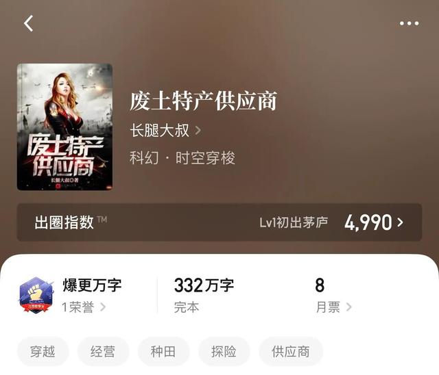 类似星球逃亡的小说，类似星球逃亡类硬科幻小说（八本末日流小说）