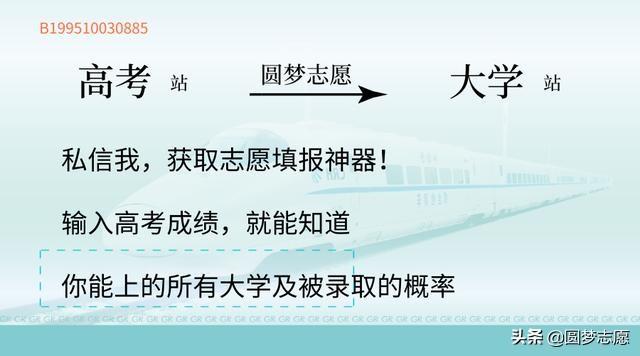 理科495分能上什么大学，2021年陕西495分理科可以上什么大学（2019高考志愿填报）