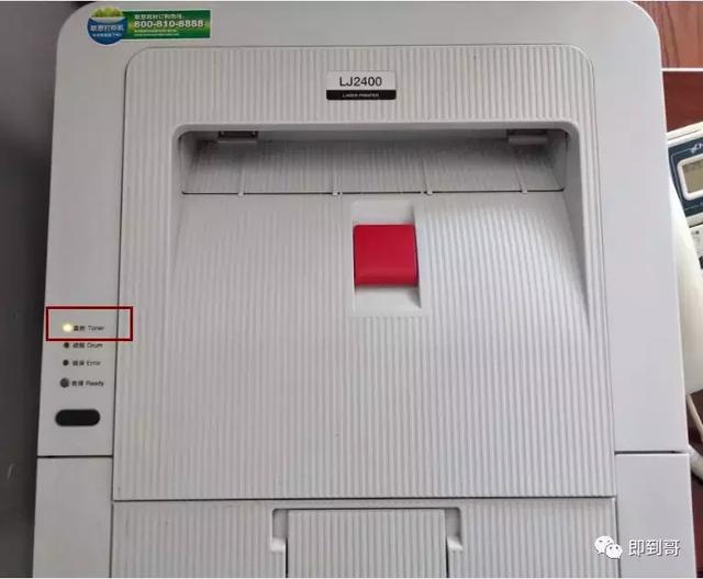 联想打印机更换墨粉后怎么清零，联想m7206更换墨粉后如何清零（联想lj2400打印机加完墨粉）