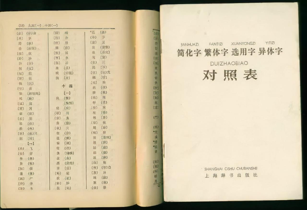 少的繁体字(少的高仿字)