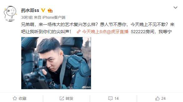 药水哥是哪里人，药水哥是谁呀（网友：保护打在公屏上）