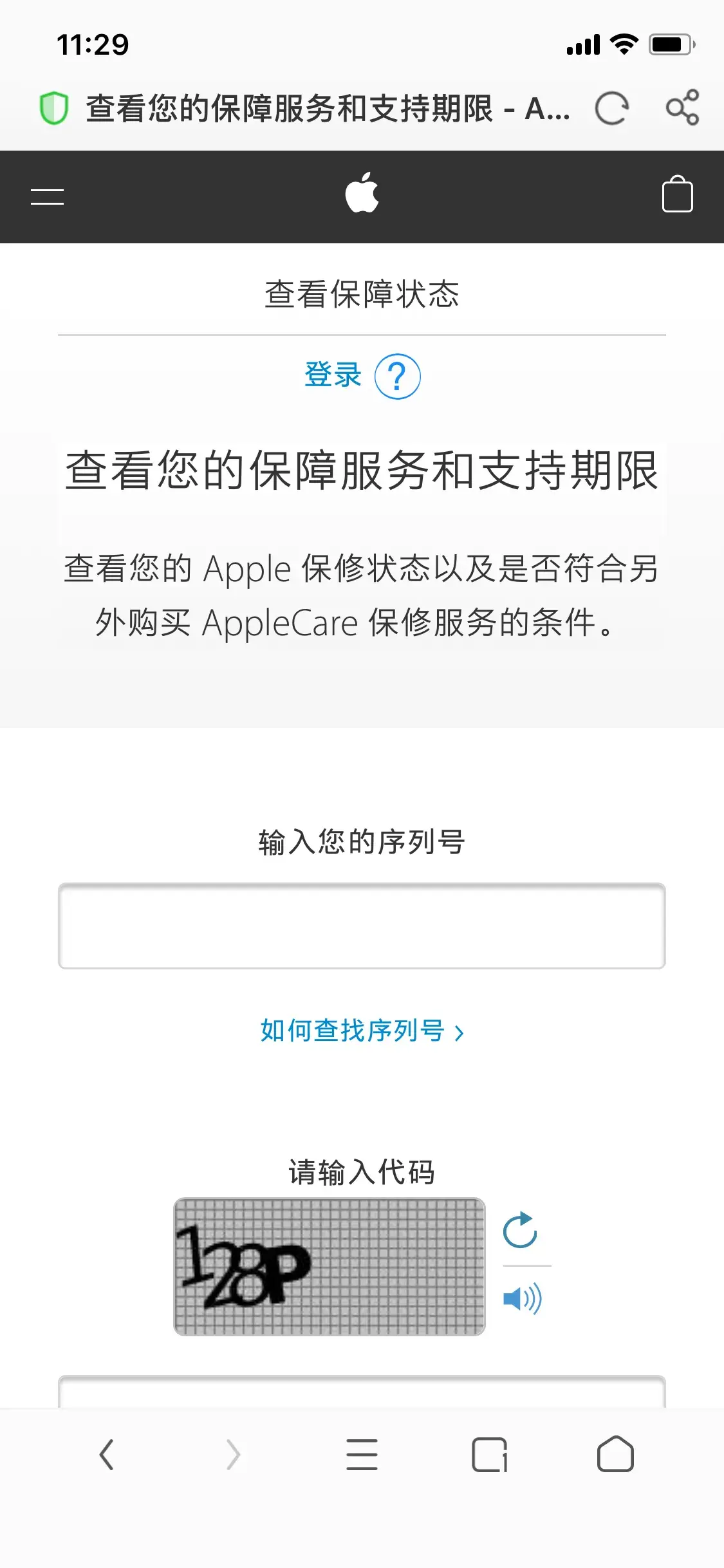 苹果手机查序列号(iphone序列号查询)