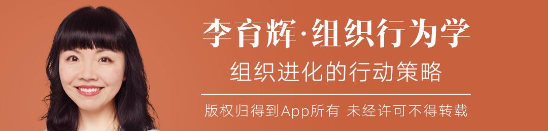 组织行为学案例（得到）