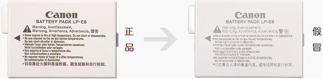 佳能相机如何辨别真伪，佳能相机如何辨别真伪查询（防坑小贴士：你买的相机电池）