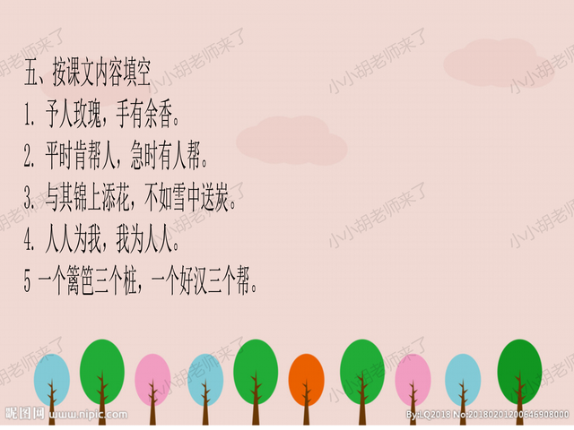 迷路的拼音以及解释，迷路的拼音（部编版小学二年级语文下册第二单元知识重难点汇总）