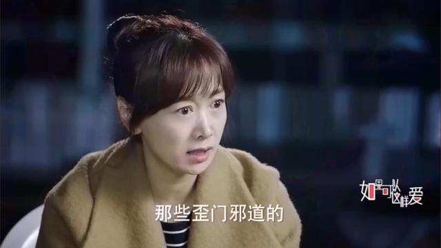 杳无音讯的读音，杳无音信怎么读（2019年《如果可以这样爱》第24集）