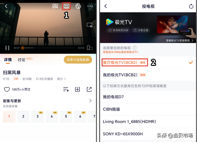 b站电视版怎么开弹幕，b站tv版怎么开弹幕（腾讯视频投屏怎么开弹幕）