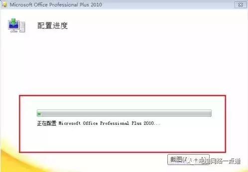office 2010永久激活教程,亲测有效