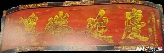 佞什么意思，一块匾上雕刻的文史知识