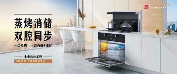 美大集成环保灶价钱，美大集成环保灶显示eo（2021双十一必买集成灶清单）