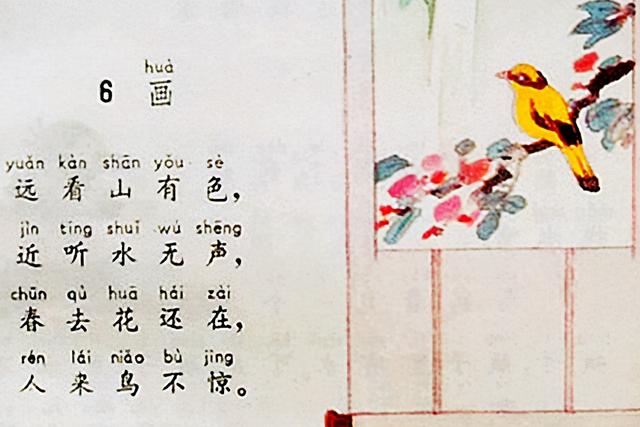 人来鸟不惊是什么意思，人来鸟不惊这句话是什么意思（被讹传为王维所写）