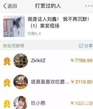 江歌案刘鑫做了什么，江歌案刘鑫做了什么 新闻长期不用的银行卡没消的怎办（成网红大V收入不菲）