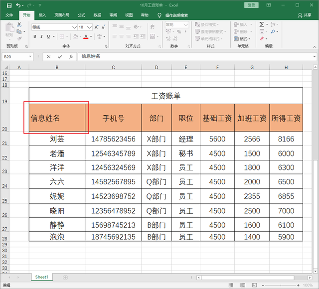 excel单元格斜杠，excel斜杠怎么输入文字（Excel里如何制作斜线表头）