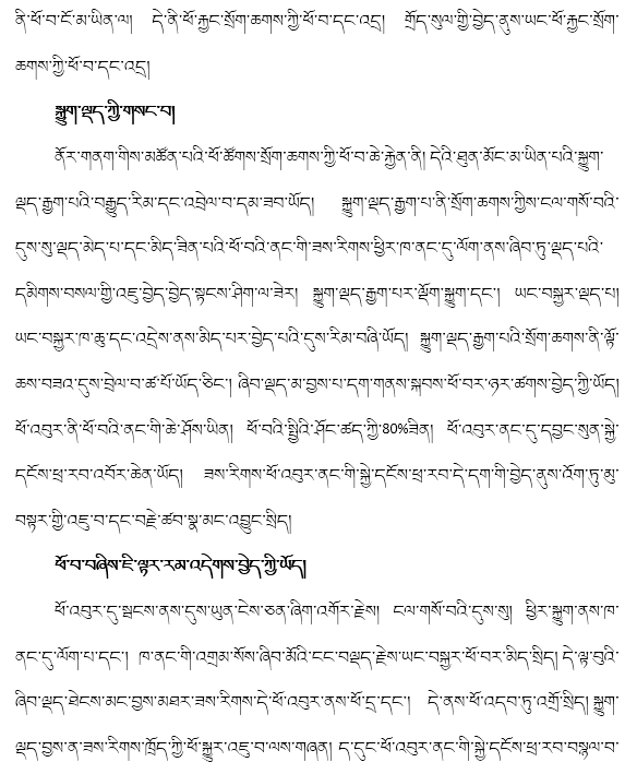 牛有多少个胃，藏文科普 ， 牛有四个胃（牛有多少个胃 分别用来干什么）