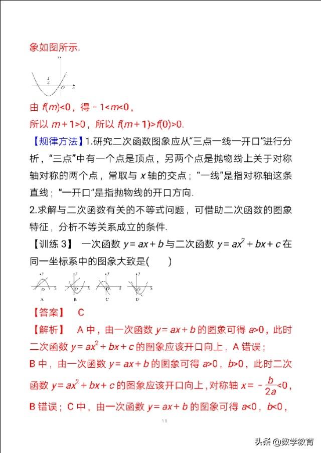 幂函数公式介绍，幂函数公式（口诀