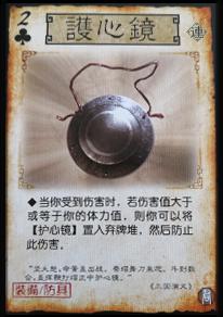 五龙夺凤全文免费阅读，五龙夺凤的主要角色（揭秘三国杀手游中没有出现过的六种装备）