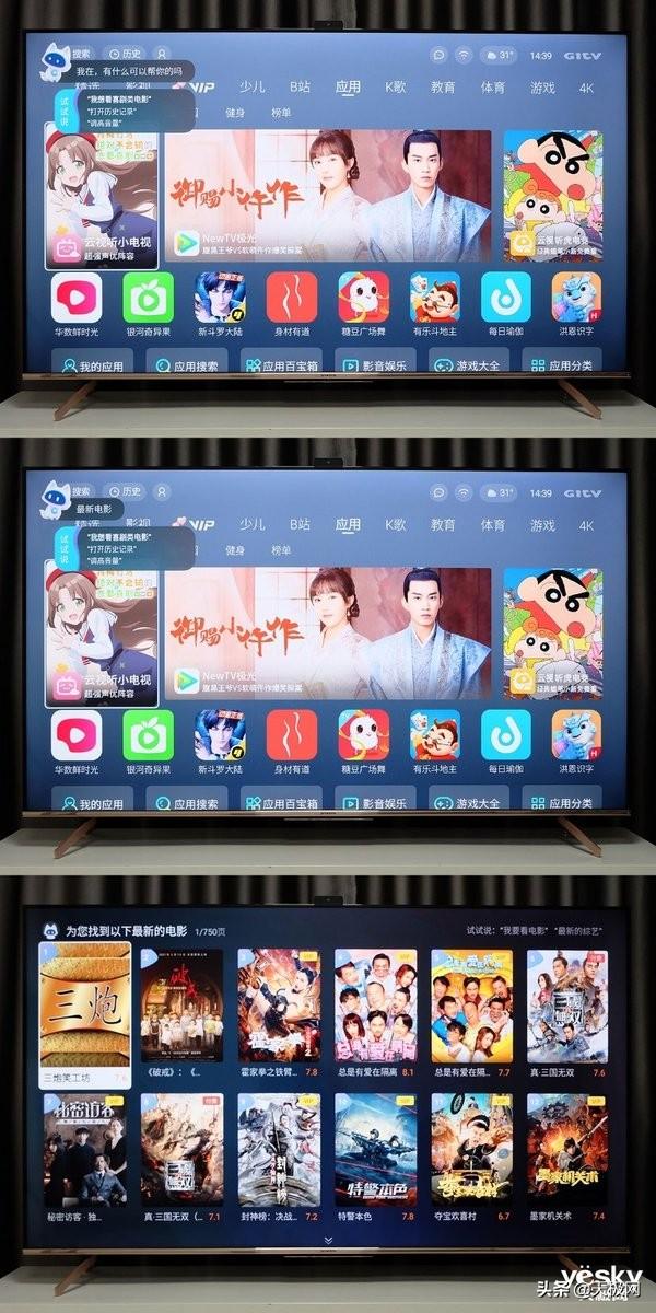 创维电视语音怎么唤醒，创维电视小维语音设置在哪里（创维G750Pro电视评测）