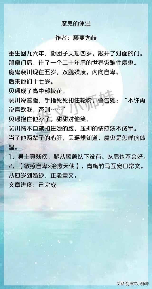 藤萝为枝的全部作品哪本好看，藤萝为枝的小说作品有哪些（藤萝为枝《魔鬼的体温》强推）