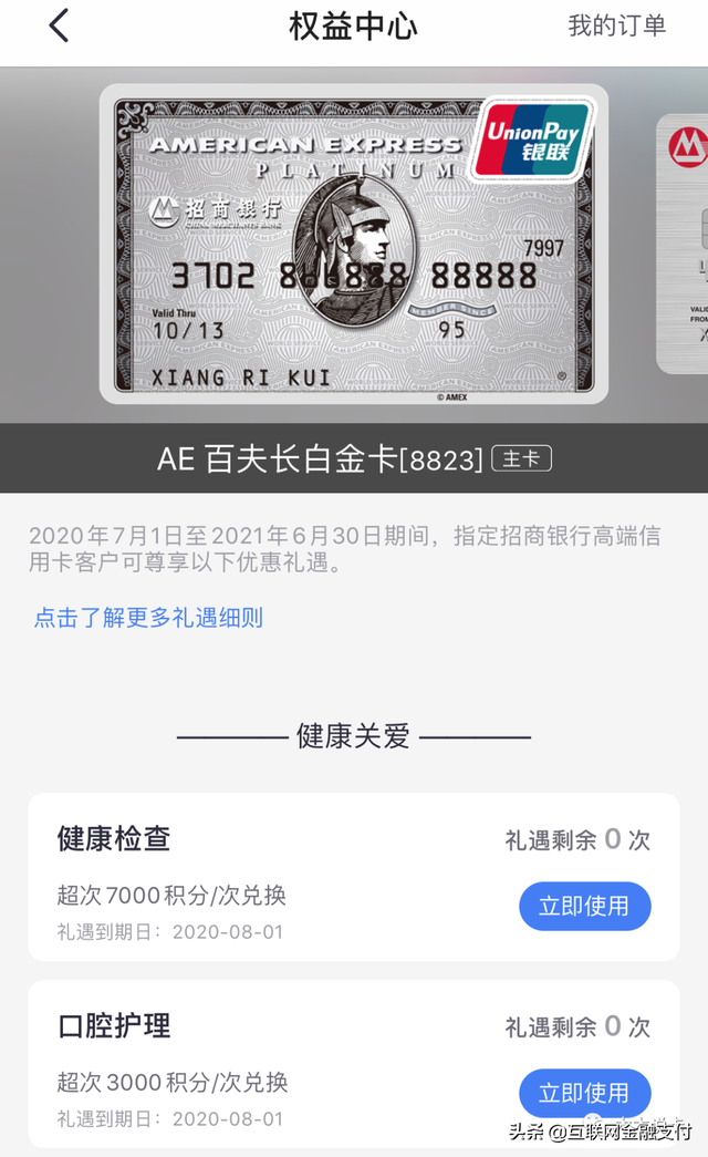 招商银行信用卡有效期是几年(招商3张高端卡,权益升级)