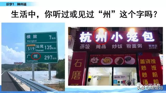 羌怎么读音，羌怎么读 读音（二年级下册语文识字1《神州谣》图文详解及同步练习）