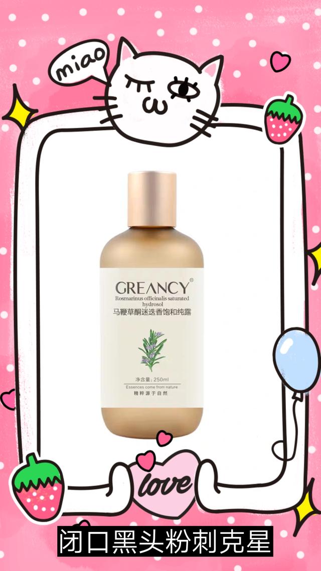 马鞭草酮迷迭香纯露的功效与作用，马鞭草酮迷迭香纯露的用法（纯露真的太“坑人”了）