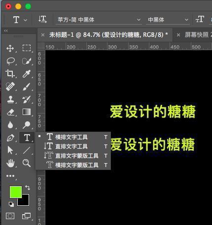 ps调整文字间距，Photoshop如何调整文字间距（PS文字工具的字符、段落面板常用的选项你都了解吗）