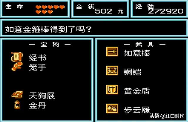 红白金丹有效吗，红白金丹（解锁红白机《西游记世界》里的秘密）