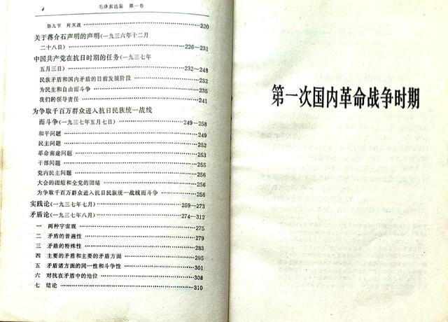 毛泽东选集txt下载，毛选第五卷（《毛泽东选集》1967年版）