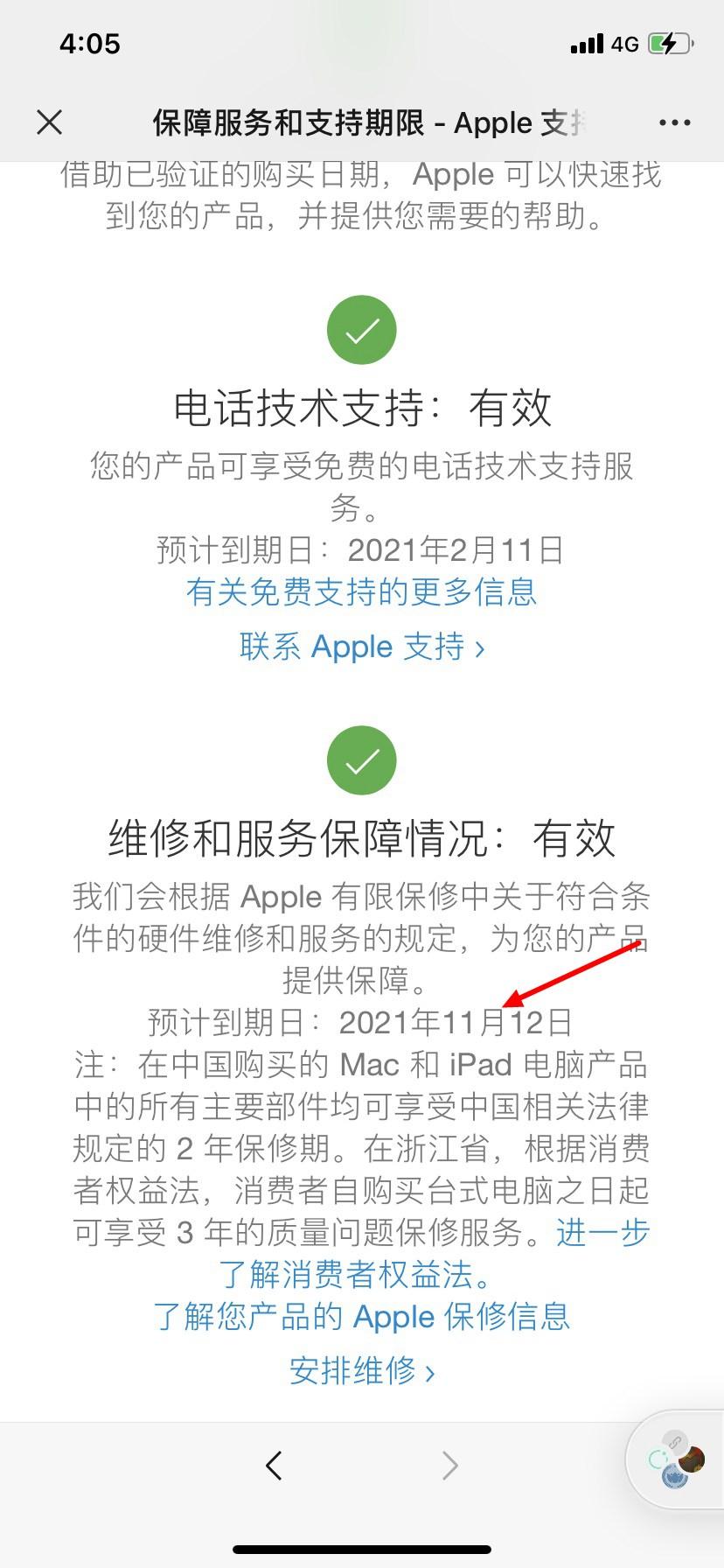 苹果手机序列号查询真伪(苹果手机序列号查询真伪官网)