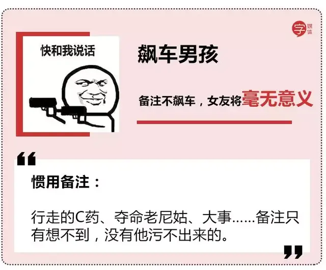 给喜欢的女生备注，女生暖心备注（扒一扒男生给自己女朋友起的微信备注）