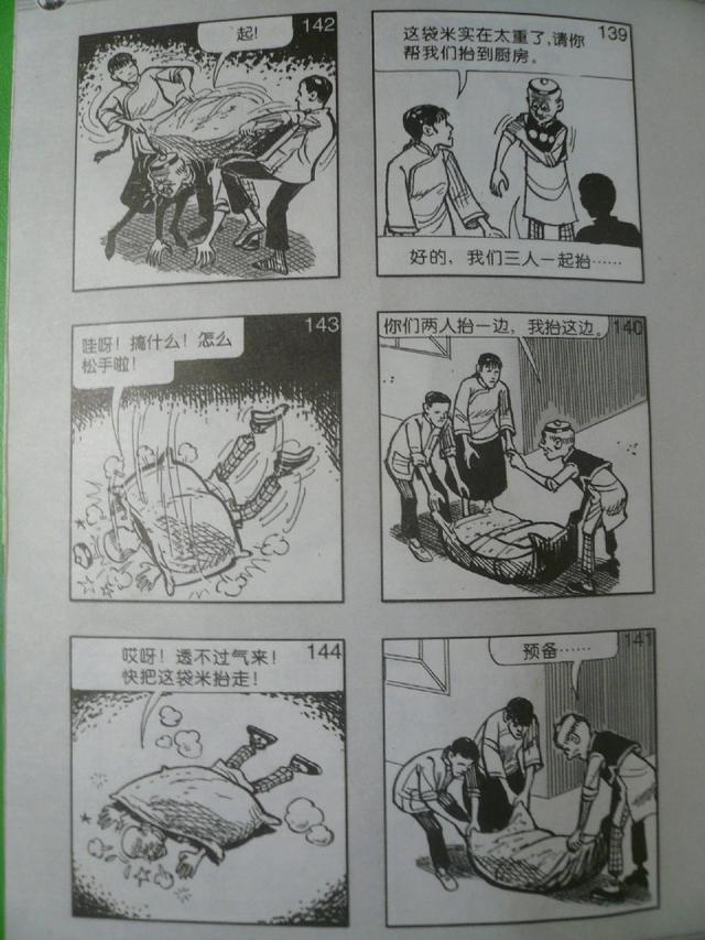 老夫子经典漫画版，经典漫画，老夫子