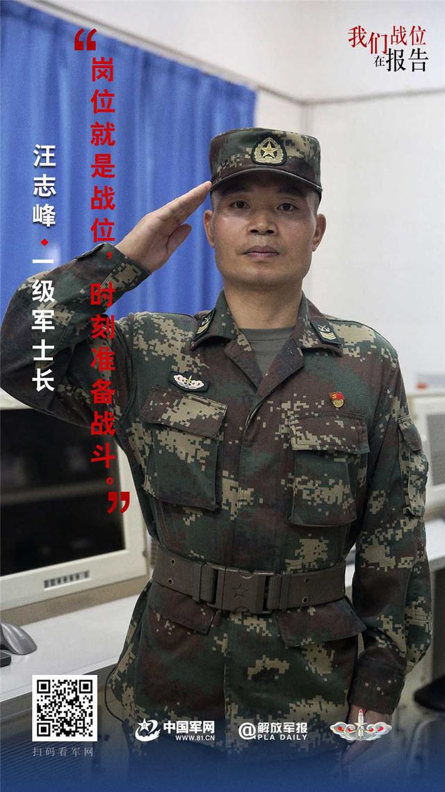 一级军士长多少年兵龄，军士长分几级（一级军士长相当于什么级别）