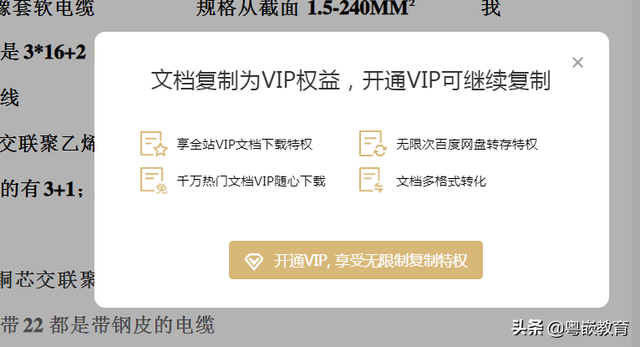 加密软件哪个好，视频加密软件哪个好（如何复制网页上禁止复制的文档）