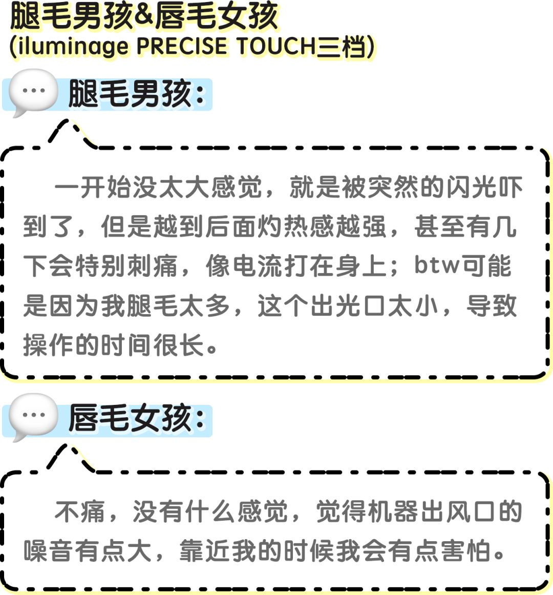 什么牌子的脱毛仪效果最好用，真人测评网上爆红的5台脱毛仪