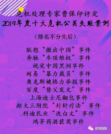危机公关失败案例，危机公关失败案例及分析（曹保印评十大危机公关失败案例）