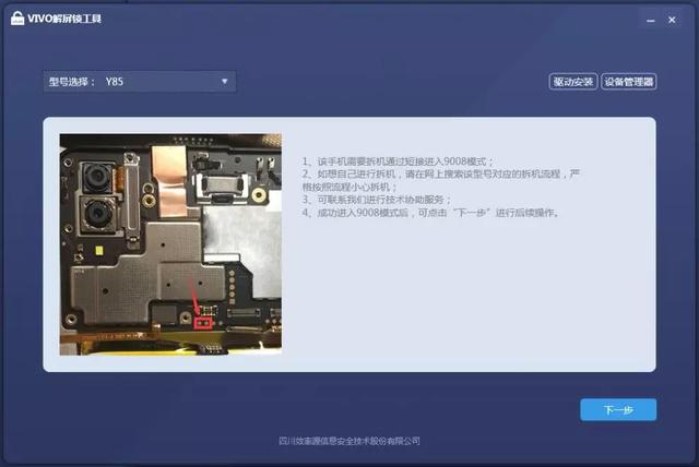 vivo手机怎么强制关机，0p手机怎么关机（手把手教你快速解除vivo手机高通系列屏幕锁）