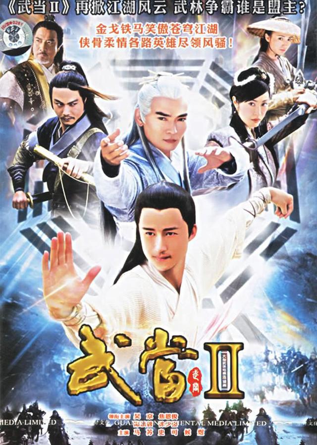 我是特种兵之利刃出鞘》,《鼓上蚤时迁》 ,《武当Ⅱ》,《谁为我心动》