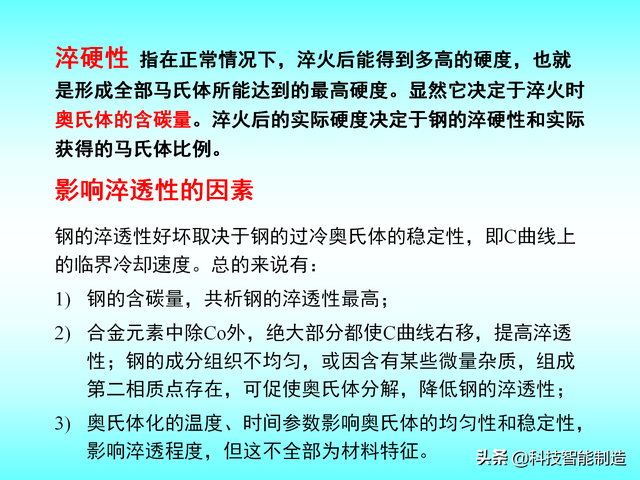 热处理的四个工艺要点，热处理工艺基本知识