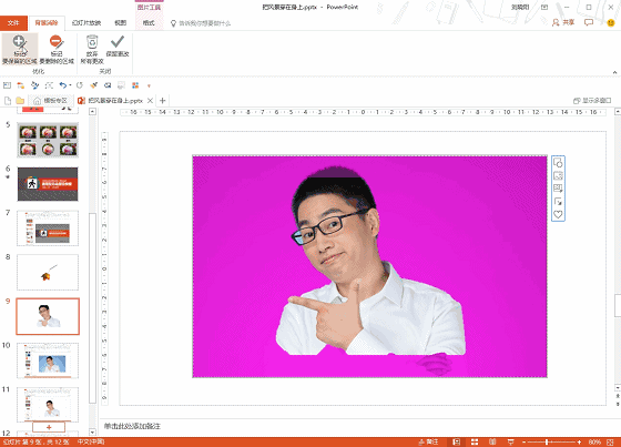 ppt如何去掉图片底色，PPT中如何去除图片的背景色（这7个PPT图片处理技巧）