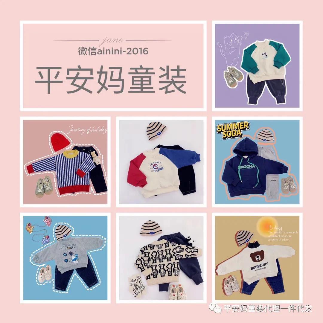 淘宝童装代理(童装怎么代理)