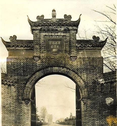 中国四大医学院是哪四个，中国四大医学院是哪四个医院（北协和、南湘雅、东齐鲁、西华西）