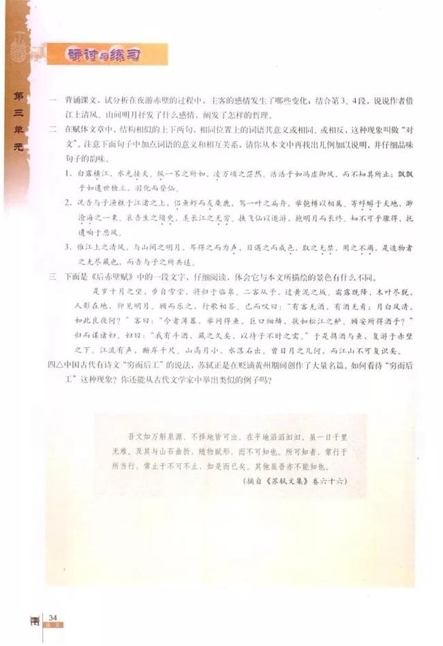 人教版八下语文书电子版，八下语文书人教版（<必修二>电子课本）