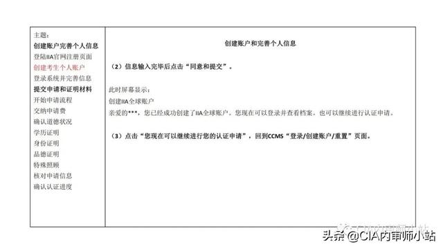 cia考试报名，cia报名费多少（2021年CIA考试注册流程详细指导）