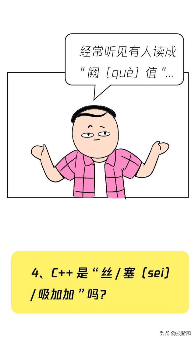 密钥怎么读，windows7激活密钥（这些不太标准的技术圈发音）